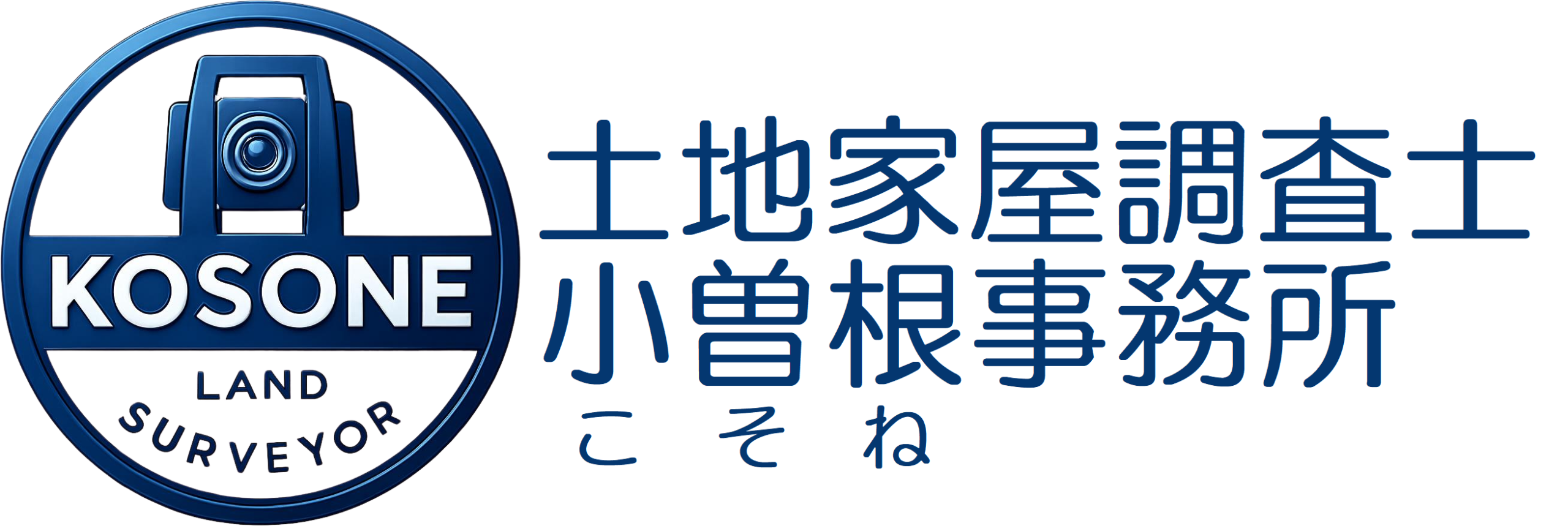 小曽根土地家屋調査士事務所